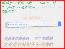 FFC FPC flat cable servo board cable 18 pin pitch 0 5mm 18p reverse 8cm long