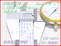 DVD navigation display 32-pin flexible cable 32p * 0 5A pitch * 73cm long on both sides