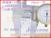 DVD player cable automatic transmission equipment flexible cable audio cable audio cable 16-pin 16p * 1 0 Pitch 1 1 1 m long