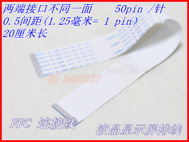 Circuit board cable display screen cable 50p cable 50 pin 0 5B reverse side 250mm long