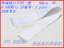 Circuit board cable display screen cable 50p cable 50 pin 0 5B reverse side 250mm long
