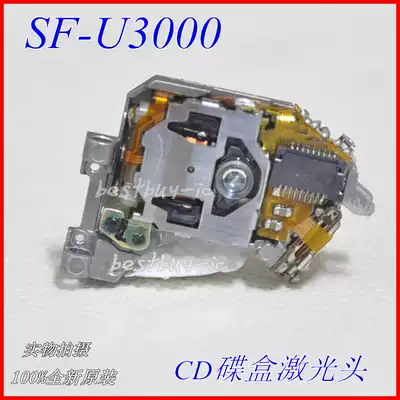 New original DC532 DC722 laser head disc box bald head SF-U3000 laser head