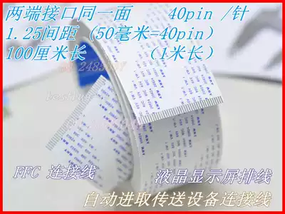 Computer embroidery automatic transmission equipment Printing machine servo board cable 40 needles 40P*1 25 spacing 1 meter long