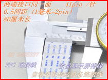 Equipment cable Multimedia Cable display screen cable 41p cable 41 pin 0 5A front 80cm long