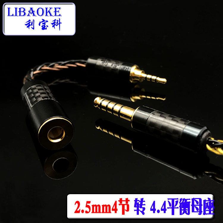 4 4mm Balance head mother hole turn 3 5mm revolution wiring 2 5MM3 5mmXLR AK balance adapter-Taobao