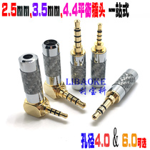 Carbon fiber repair headphone plug DIY3 5MM three four 2 5mm straight flanging L4 4 balance headband wheat welding