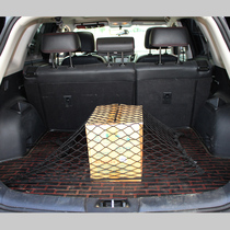 Car trunk luggage net net pocket off-road vehicle roof frame net cover luggage tensioning net Self-driving tour standing