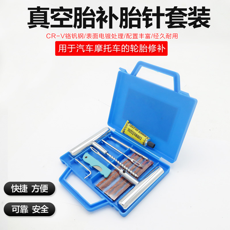 Picture Colorautomobile Repair the fetus tool suit Vacuum tire Repair the fetus tool equipment complete works of Motorcycles Vacuum tire Repair the fetus tool repair