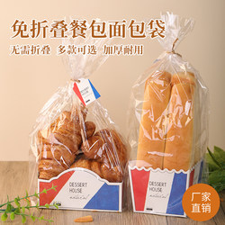 Meal bag packaging bag bread bag baking packaging breakfast snack milkshake toast croissant small cake paper tray