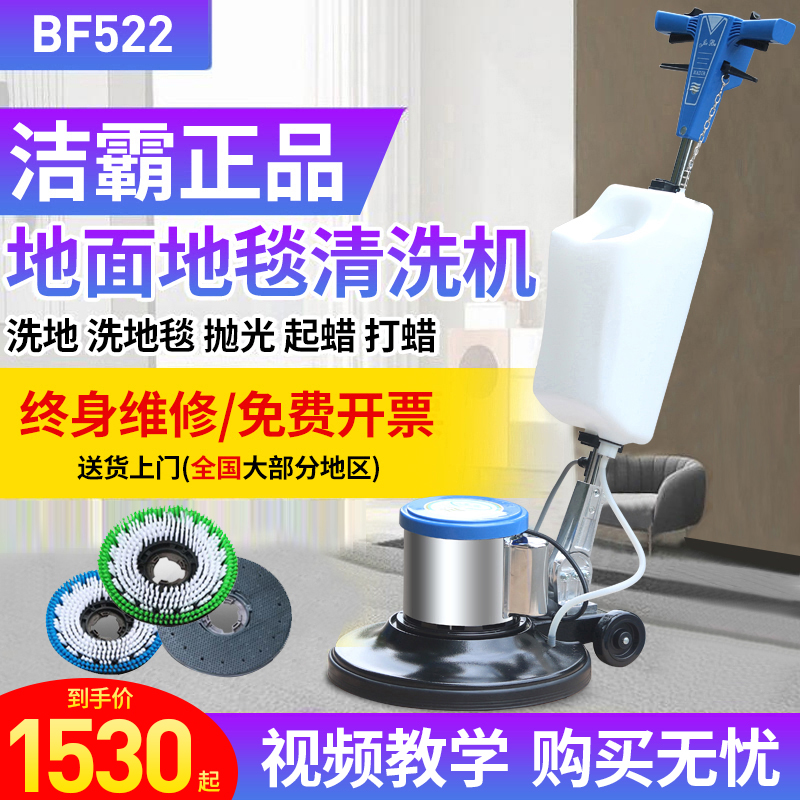 Jeppard BF522 Hand Push Carpet Cleaner Factory Commercial Hotel Cleaning Multifunctional Brush Floor Washing Machine