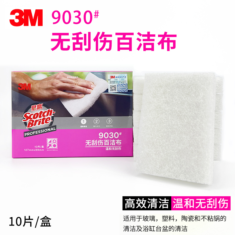 Genuine 3m9030 Scratch-Free Scouring Pad, Kitchen Pot Scrubbing Cloth, Dishwashing Cloth, Glass Tile Cleaning and Dirt Removal