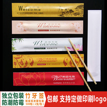 Disposable single-pointed Bamboo toothpick mechanism four sides Press small independent packaging hotel restaurant home can be customized printing