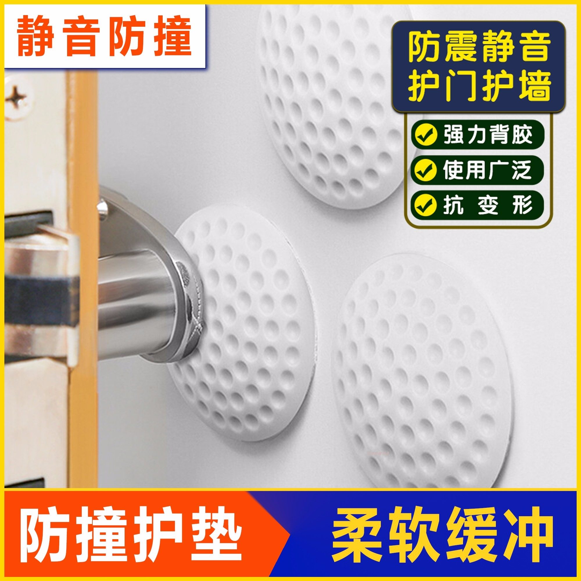 Open door Anti-collision patch thickened door handle refrigerator door lock door rear wall anti-collision buffer cushion door stopper mute sticker-Taobao