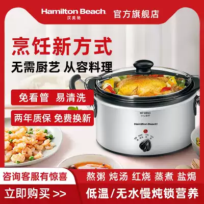 Han Meichi American slow cooker household anti-overflow cooking porridge soup pot water stew health multifunctional ceramic electric cooker