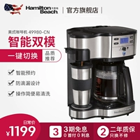 HAMILTON BEACH Hanmizu 49980-CN Máy pha cà phê tiêu dùng tự động và thương mại của Mỹ - Máy pha cà phê máy pha cà phê bột