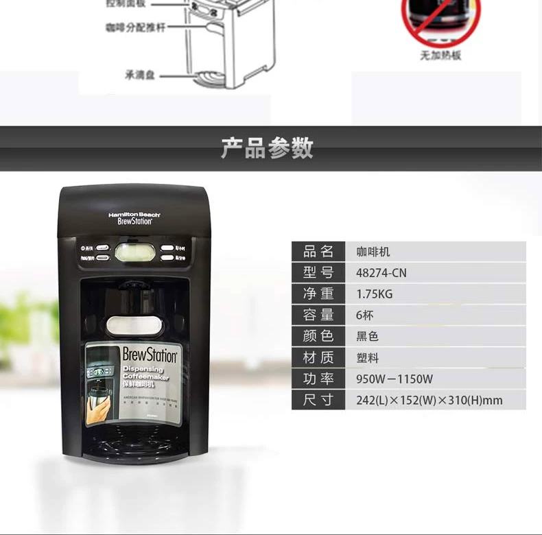 Máy pha cà phê HAMILTON BEACH / Hanmeichi 48274-CN - Máy pha cà phê