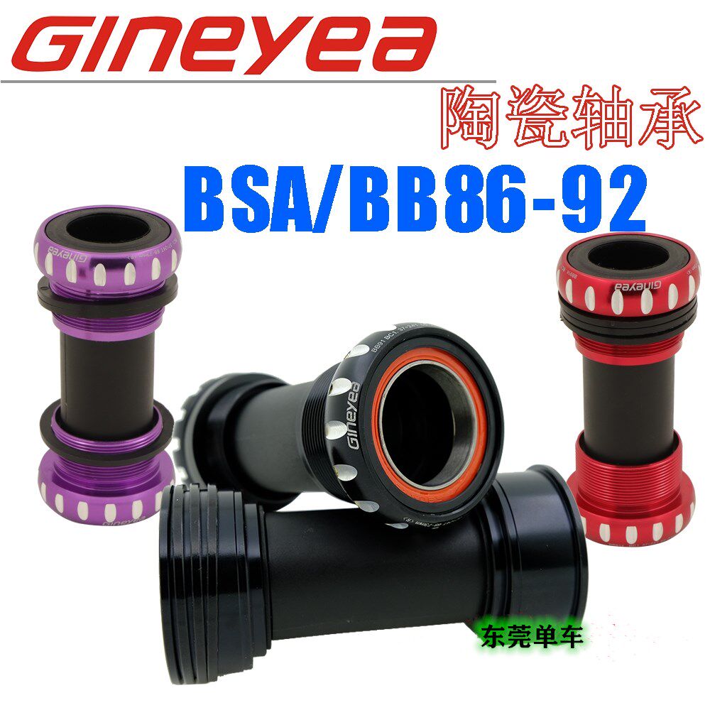 View area BSA BB86 92 91 BB71 ceramic pressed into carbon fiber road car Mountain folding integrated middle shaft