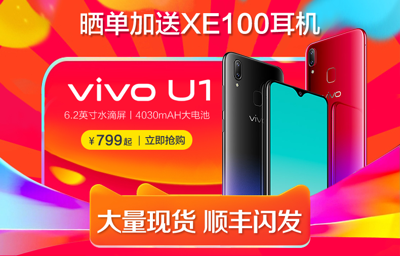 [] Gửi tin ban đầu tai nghe in vivo U1 phiên bản mới nhất của sinh viên di động vivou1 toàn màn hình vovi y93s z4 Z3i z1 85 Yen y97 x23 x21 cửa hàng flagship chính thức trang web chính thức BBK - Điện thoại di động giá iphone 6s