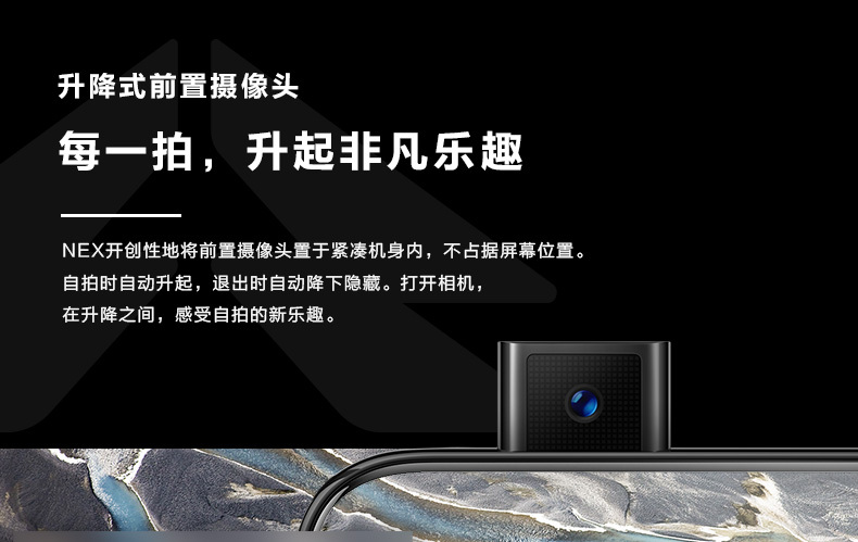 当天发货 vivo NEX全面屏手机 vivonex vovi x21