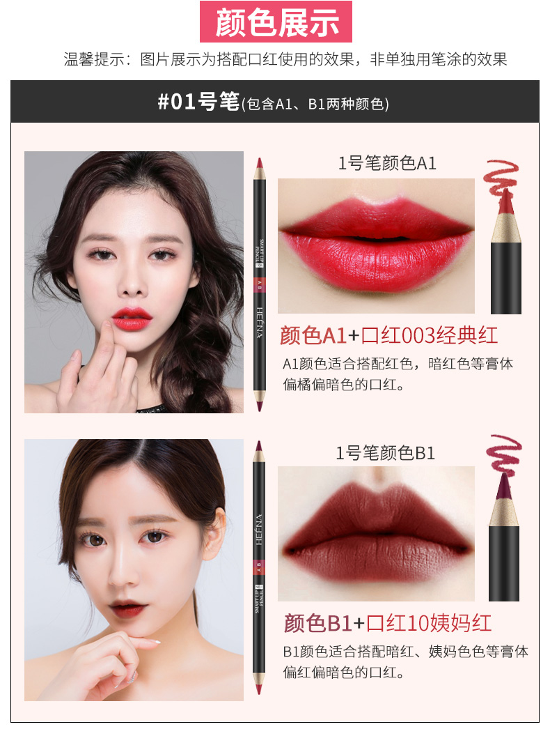 Han Fina hai màu môi lót không thấm nước bền không đánh dấu phong phú nude màu cắn môi trang điểm matte tranh lip bút chì son môi bút 	son bút chì bảng màu	