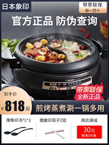[象印家用多功能电热火锅PVH30大容量鸳鸯电锅煎烤蒸煮RAH30/PEH20]