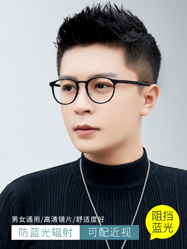 Anti-Blue Light Radiation Glasses for Men, Aluminum-Magnesium Durable Computer Eye Protection Round Flat Glasses, Can Be Fitted with Myopia Eye Frames