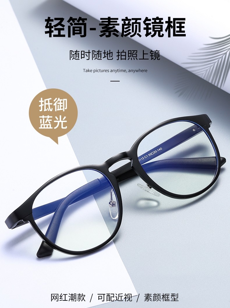 Anti-Blue Light Radiation Glasses for Men, Aluminum-Magnesium Durable Computer Eye Protection Round Flat Glasses, Can Be Fitted with Myopia Eye Frames