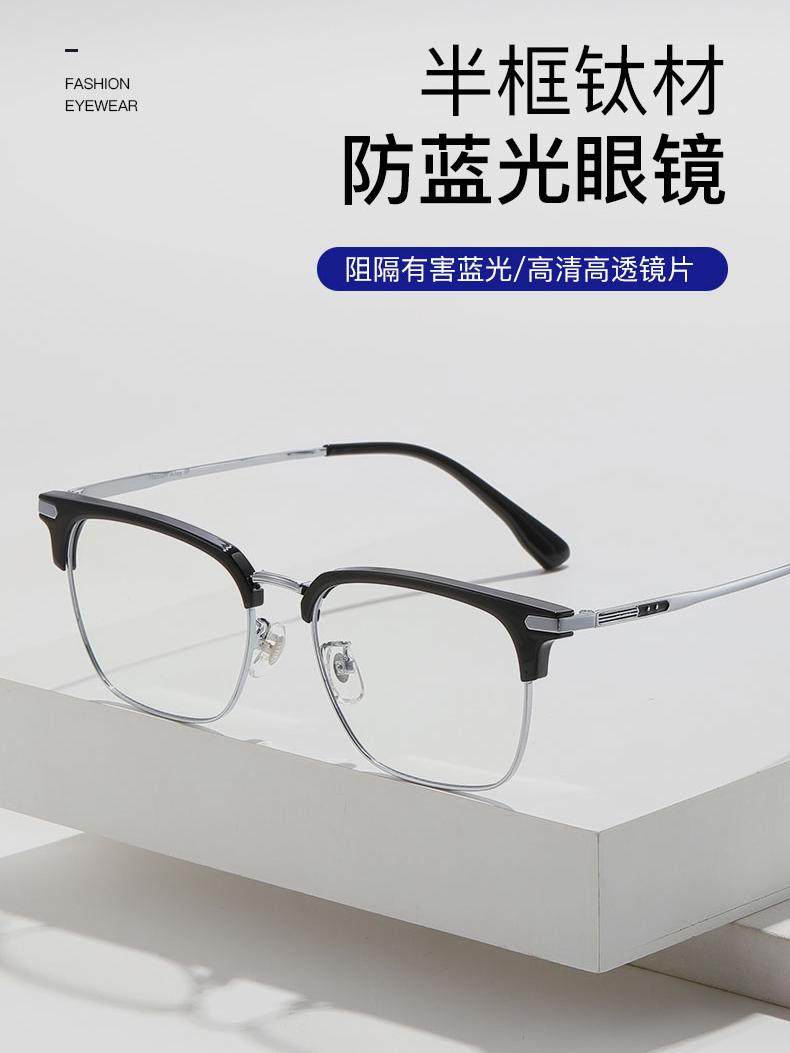 Professional Online Prescription Eyeglasses for Men with Astigmatism, Customizable Prescription, Pure Titanium Half-Frame, Blue Light Blocking, Photochromic Lenses