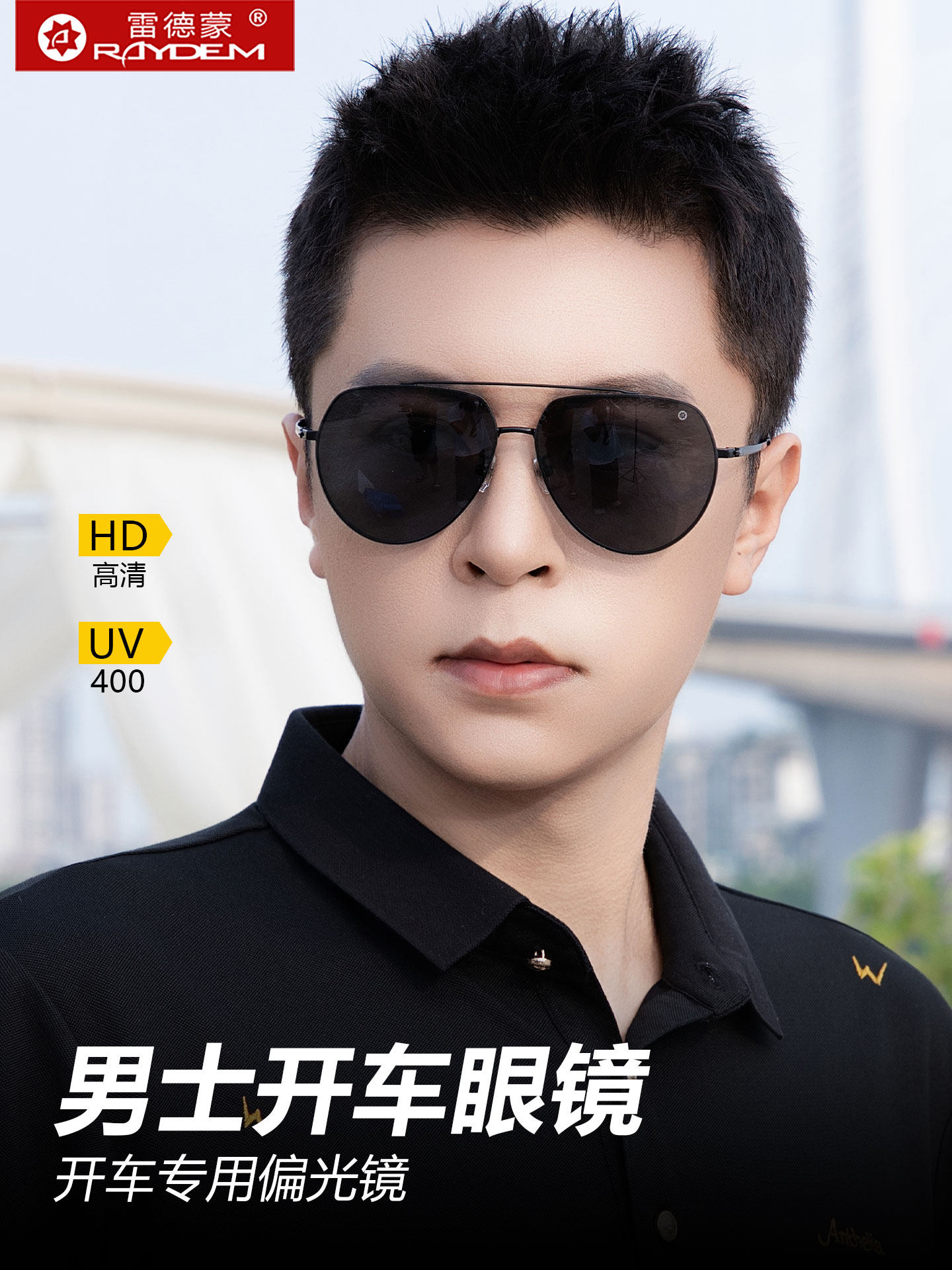 Redmond Driving Nylon Polarized Sunglasses for Men 2026 New Style Sunglasses Men's Glasses Anti-Ultraviolet Glare