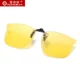 Желтый поляризационный клип