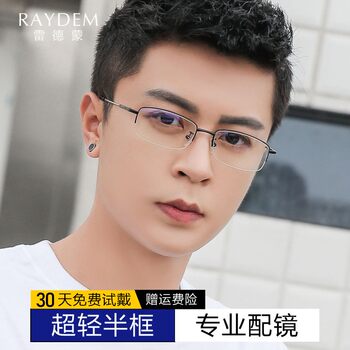 Anti-Radiation Glasses for Men, Anti-Blue Light, Non-Prescription, Color-Changing Protective Glasses, Flat Lenses for Fatigue, Mobile Phone Use, Nearsightedness