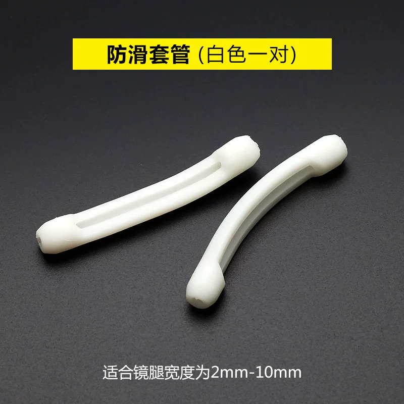 Kính mới bộ chống trượt của móc cố định silicon móc tai khung mắt phụ kiện chống trượt clip phía sau móc tai - Kính khung