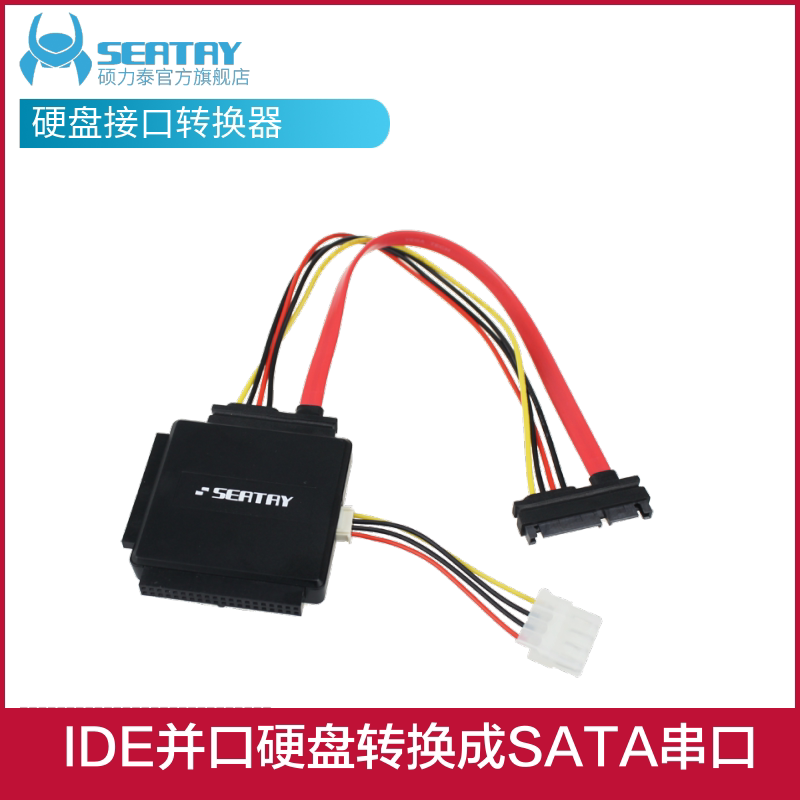 Master Litai 2 5 3 5-inch IDE Hard disc conversion SATA connector Parallel Port Transfer Serial Port Desktop Computer Hard Disc Easy Drive