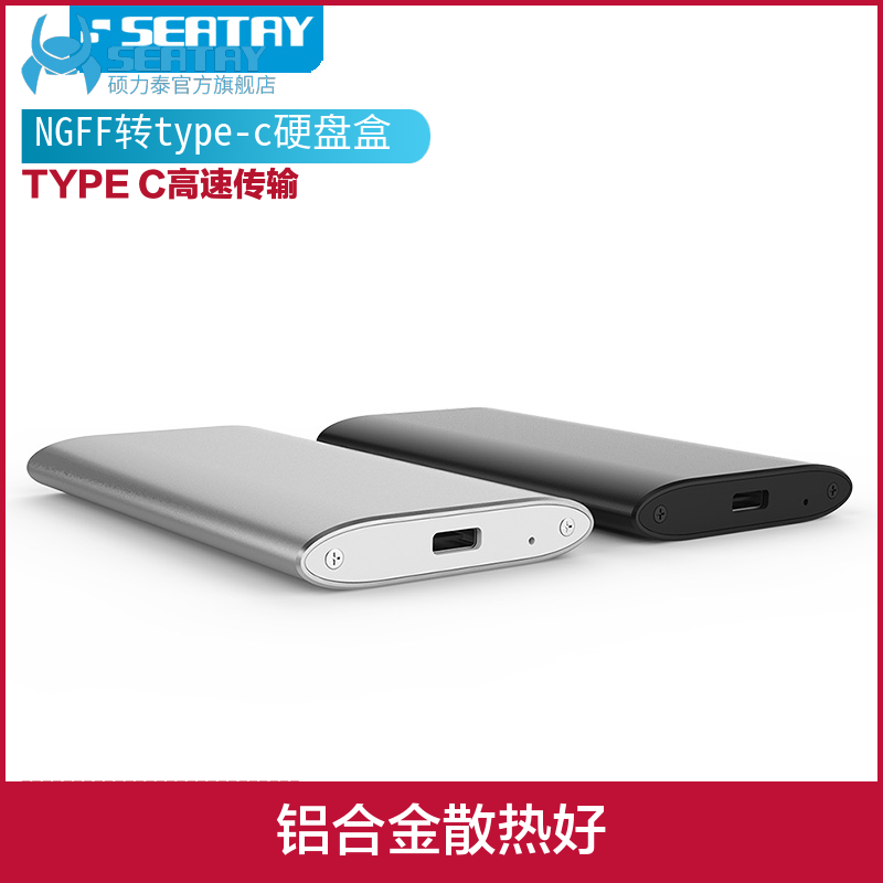 Master's PowerTNGFF turn type-c mini-solid hard disc box M 2 2242SSD hard disc USB external case aluminium alloy carry-on hard disc case hard disc case high speed solid hard disc case hard disc