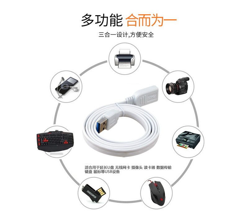 Prolongateur USB - Ref 438158 Image 11