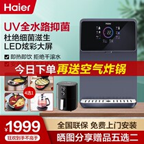 Haier Pipeline Machine Home Kitchen Wall-mounted Intelligent Heating All-in-one Instant Drinking Water Purifier Universal