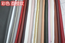 110 Special imported stock of cow skin color lychee head leather manual DIY handmade leather leather