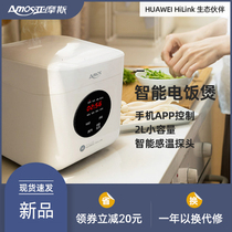 Amos electric rice cooker small household 2L sublimation to HUAWEI intelligent connection WIFI fully automatic rice cooker