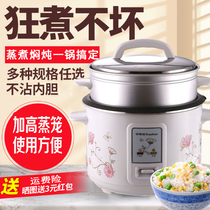 Rong Yingda General Electric Rice Pot 3L5 liter Old-fashioned Electric Rice Pot Small House Heightened Cage 2-4 People 6L L Large Capacity