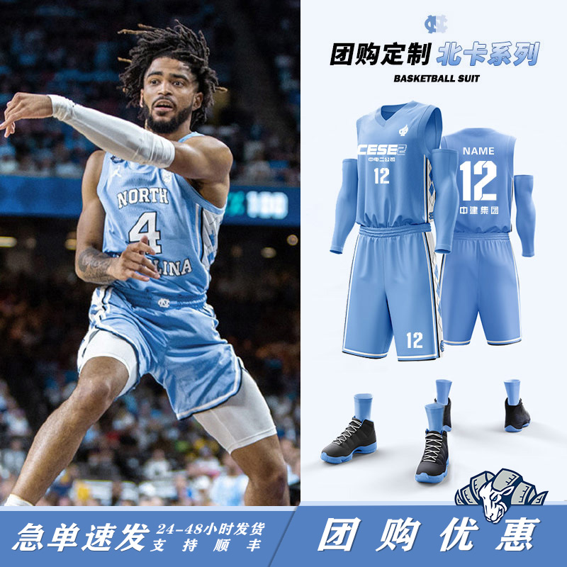 Basketball suit suit men's custom jersey female college student American nca North card game team uniforms vest team order-Taobao