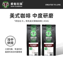 Aini American powder Medium ground organic black coffee powder Yunnan Puer coffee A little home with the same 454g