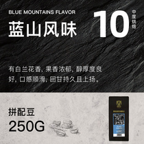 Aini Puer coffee Blue Mountain flavor coffee bean Puer Arabica black coffee A little home 250g