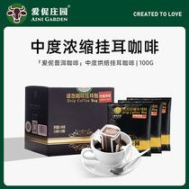 Aini Manor medium ear-hanging hand-brewed coffee powder Puer organic rainforest cold extract one point to home with the same 100g