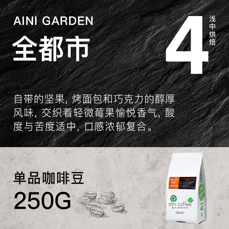 Love you All-metro Moderate Baking Coffee Beans Pu'er Coffee Organic Coffee Beans A Little Bit to the same section 250g