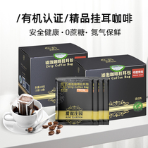 Aini Manor organic coffee Hanging ear coffee professional hanging ear coffee hand punch Yunnan small grain coffee American 20 cups
