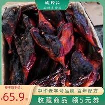 Zhejiang Hangzhou specialty sauce duck leg (raw) 4kg (about 10 family hotel New Year sauce