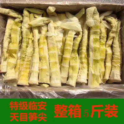 Linan farmer's homemade flat-pointed bamboo shoots Specialty bamboo shoots dried dried bamboo shoots Tianmushan salt baked bamboo shoots fresh salt bamboo shoots 5 kg