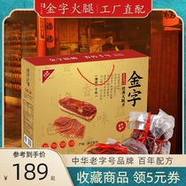 Jinhua Ham Golden Ham 1kg Ham Sliced Packaging Zhejiang Jinhua Special Food New Year Gift Box