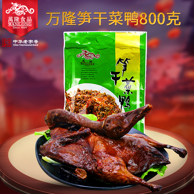 Bandung 800g Shoots Dried Vegetable Jam Duck Cooked Food Sauce Sparkling Duck Zhejiang Hangzhou Terrific Snack Vacuum Packaged Open Bag Ready-to-eat