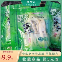 Linan wild flat-pointed bamboo shoots special bamboo shoots dried dried dried salt bamboo shoots Hangzhou specialty salted bamboo shoots dried spring bamboo shoots